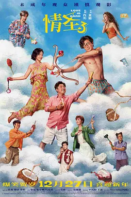五个小仙女那咋了